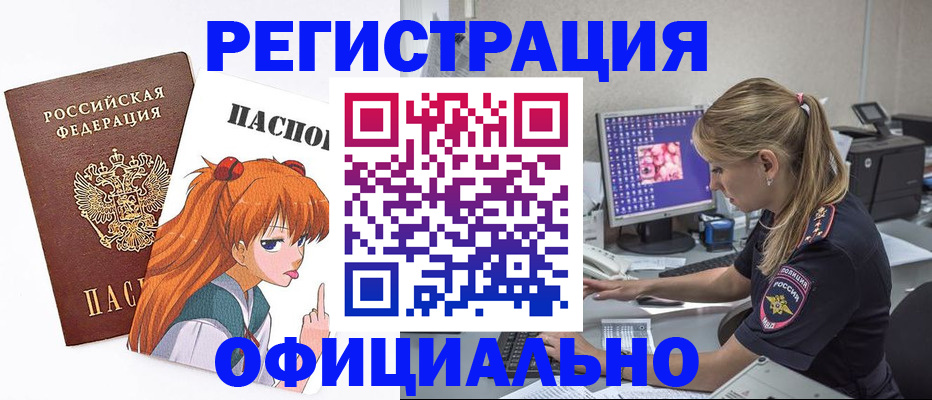 временная регистрация адрес в Ингушетии