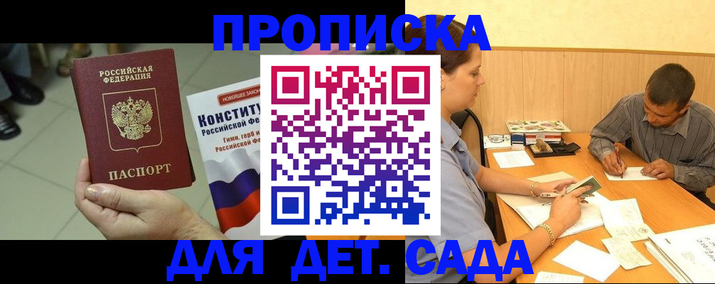 регистрация в Ингушетии