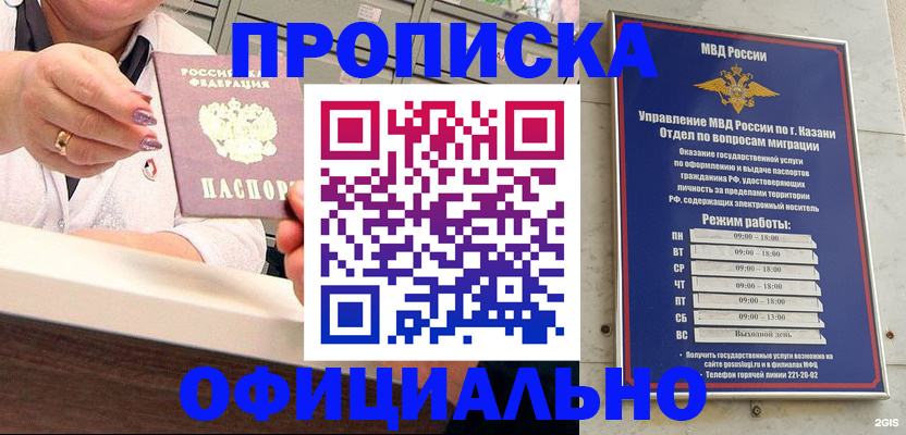 найти адрес прописки в Ингушетии