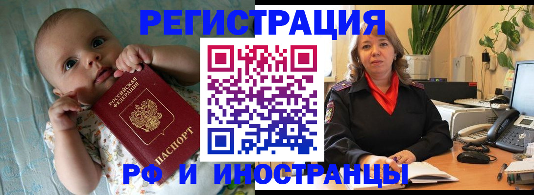 прописка для школы в Ингушетии