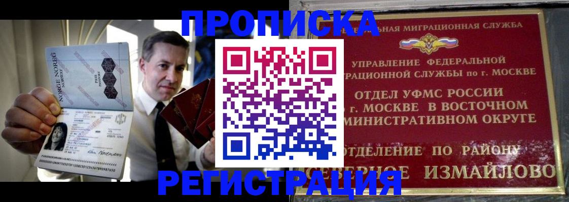 пропишу в квартире в Ингушетии