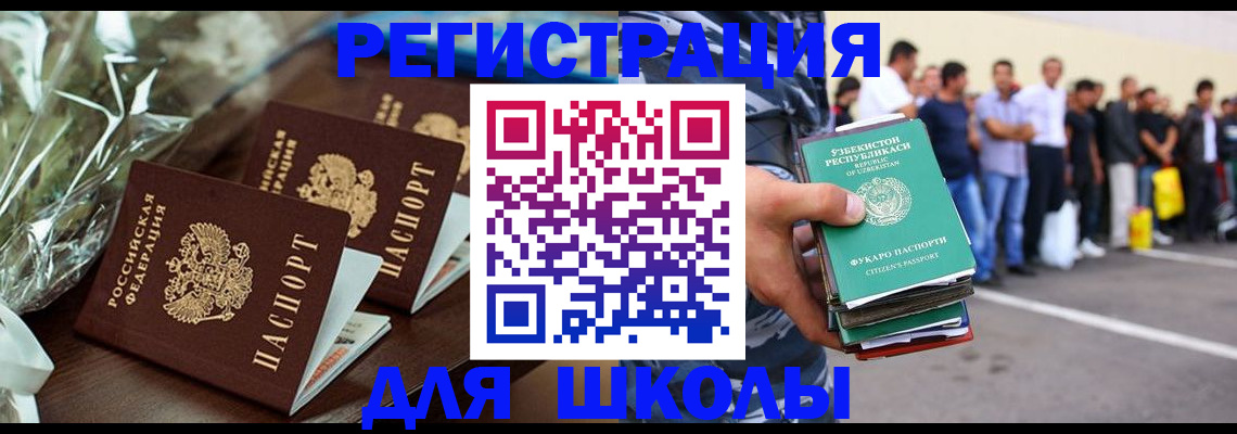 прописка от собственника в Ингушетии